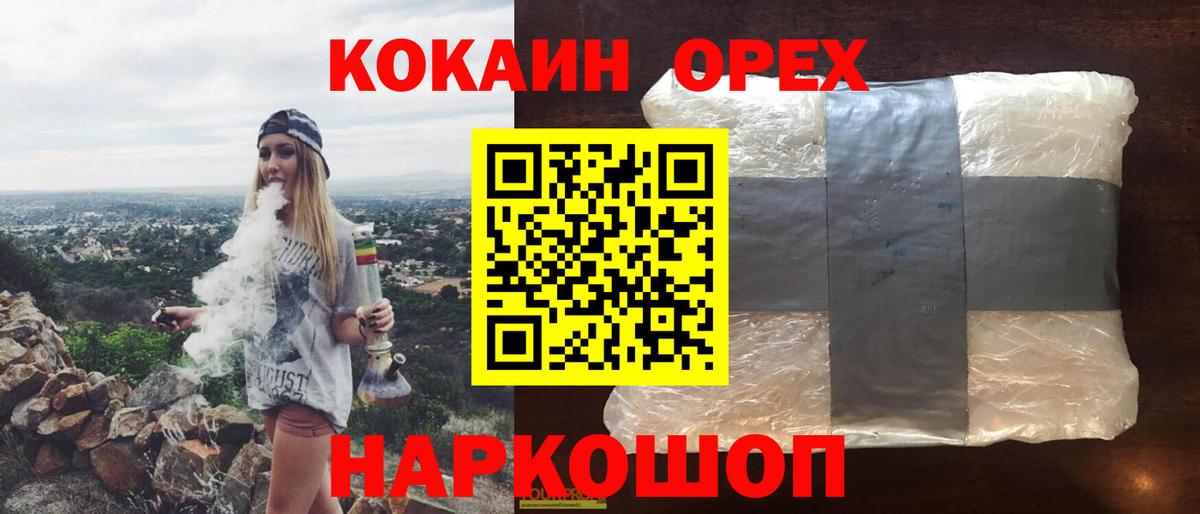 КОКАИН Перу Ишим
