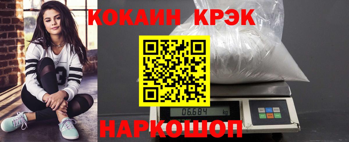 Cocaine  Кокаин 98%  Вход с VPN  Ишим 