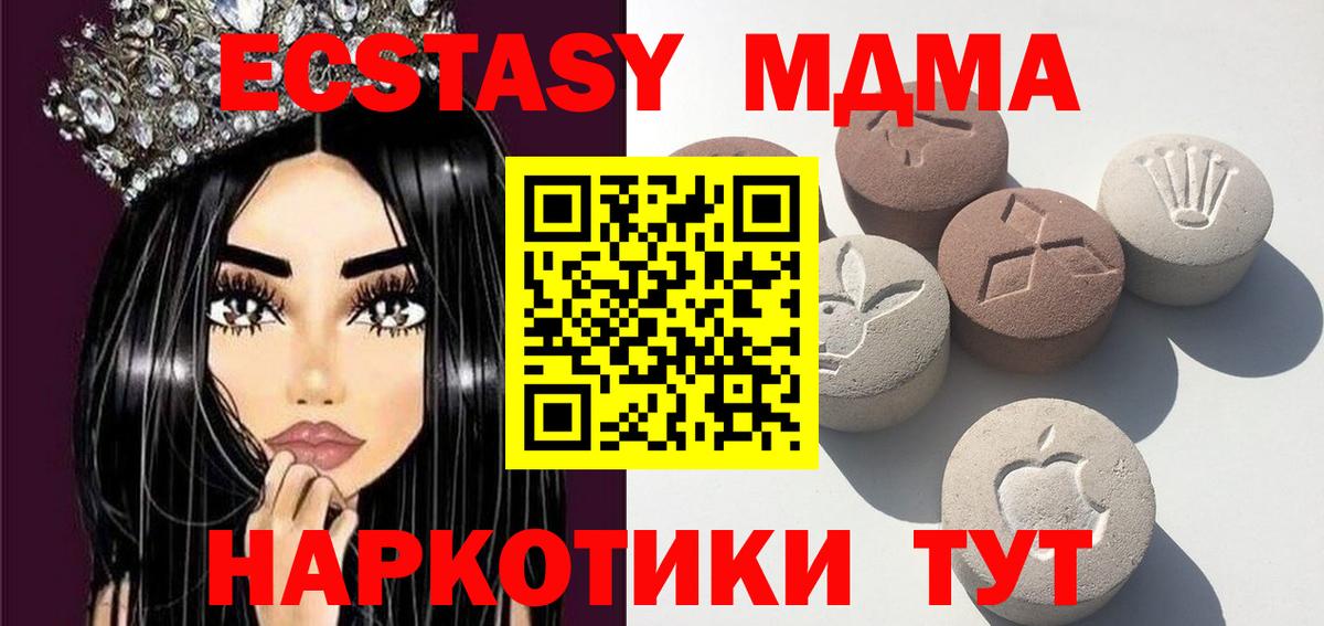 Ишим  ЭКСТАЗИ  Вход с VPN  Экстази 280 MDMA  ЭКСТАЗИ Дубай 