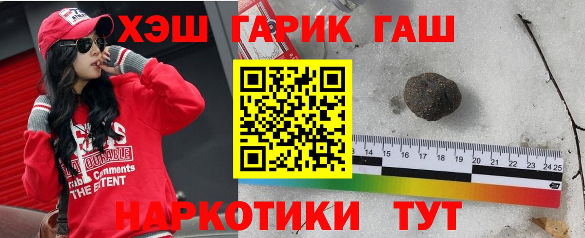 ГАШИШ Изолятор  Гашиш 40% ТГК  купить закладку  Ишим  Вход с VPN 