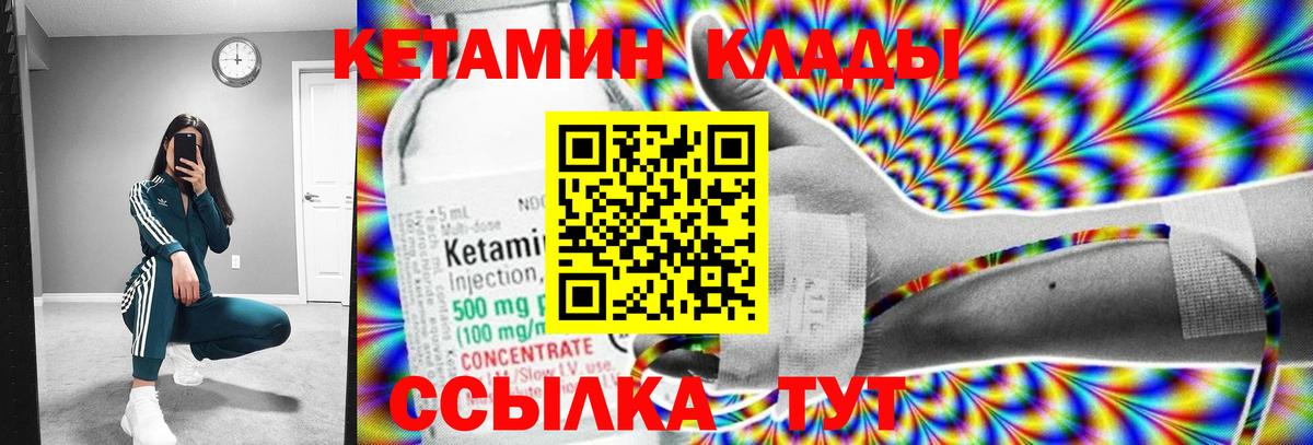 Ишим  Кетамин ketamine  Вход с VPN  Кетамин VHQ 