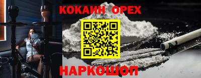 кокс Лесосибирск