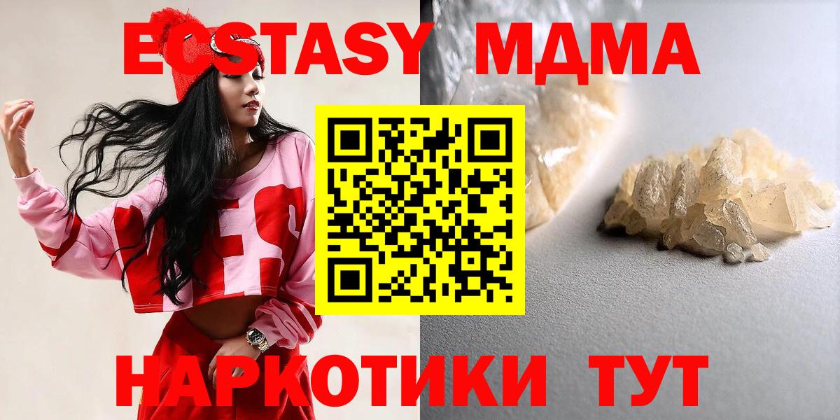 МДМА молли Ишим