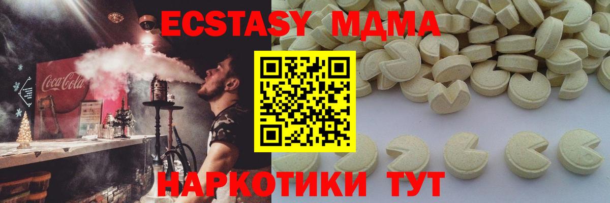 МДМА Molly  Вход с VPN  MDMA VHQ  Ишим 