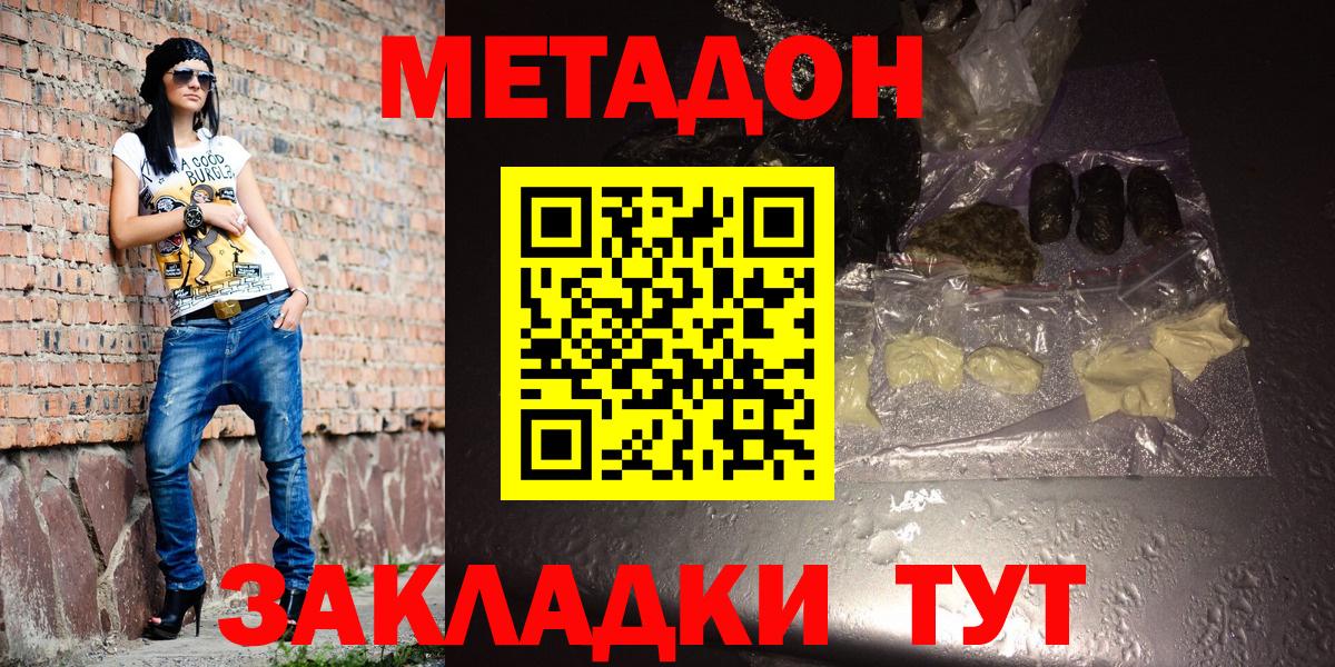 Ишим  Метадон кристалл  Вход с VPN  Метадон VHQ 