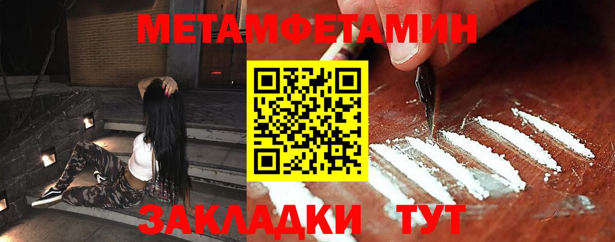 Первитин кристалл  Вход с VPN  Ишим 