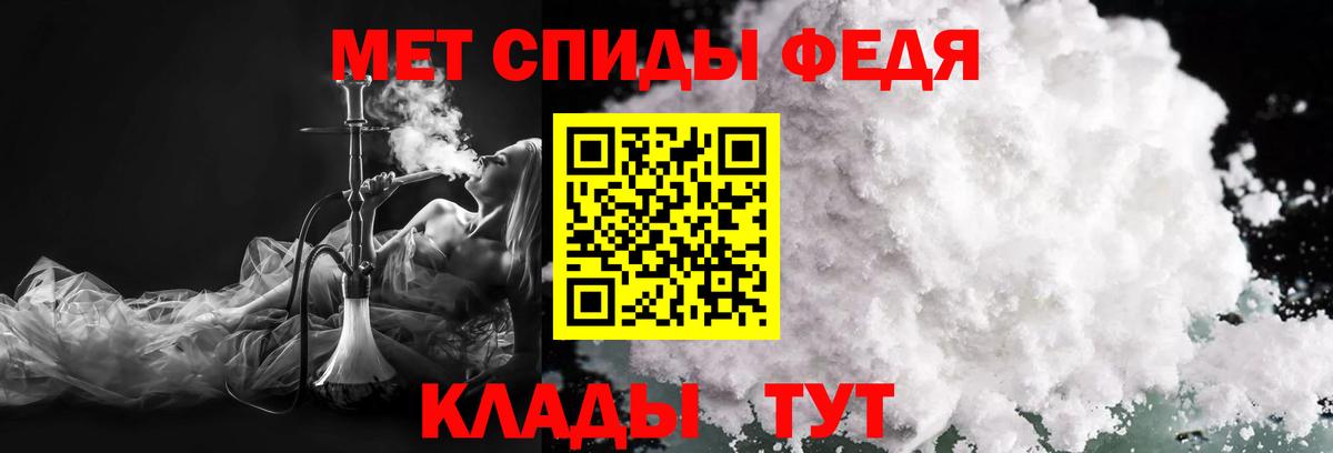 Первитин мет Ишим