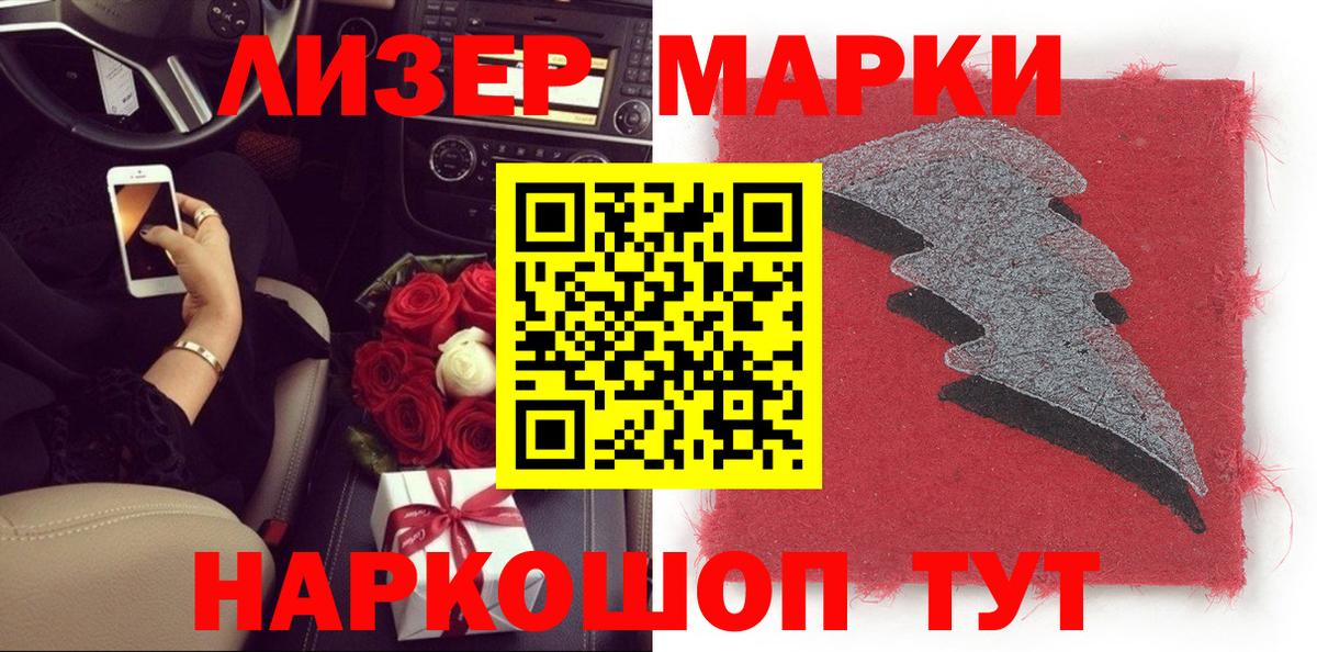 Ишим  Наркотические марки 1500мкг  Наркотические марки 1500мкг  Наркотические марки  Вход с VPN 