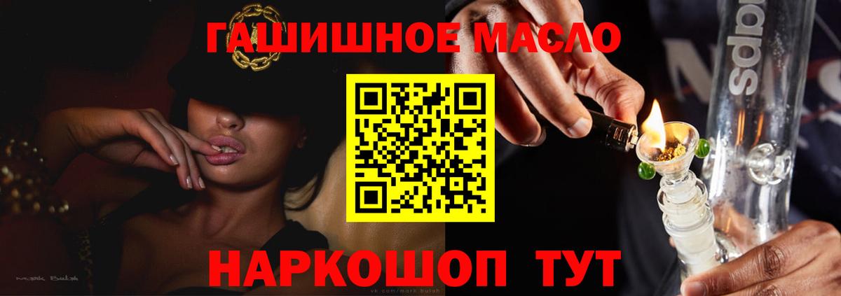ТГК гашишное масло  Дистиллят ТГК THC oil  Ишим  Вход с VPN 
